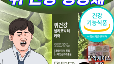 속 편한 일본 양배추 위장약 후기! ✨ (솔직 & 할인 정보)