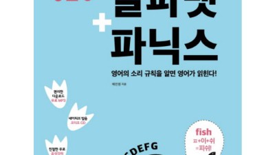 🚀영어알파벳부터시작할까요? 초특가 득템 후기! (꿀팁 대방출)🍯
